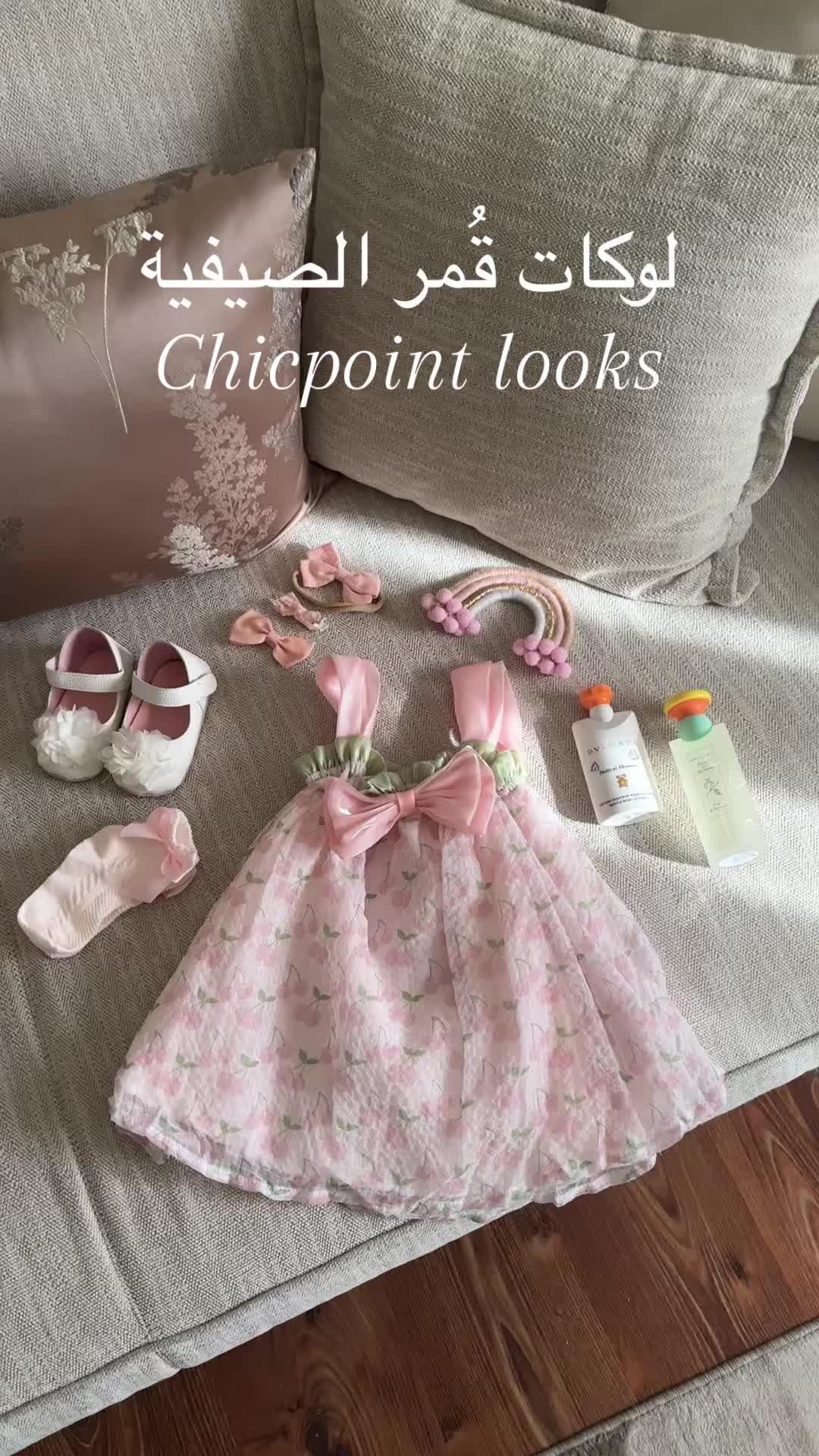 لوكات قمر للصيف تحصلونها في شيك بوينت واستخدموا كود RAW06 😋💕  @chicpointofficial #Chicpoint  #chicpointootd #فساتين_اطفال #اطفال #عيد_سعيد