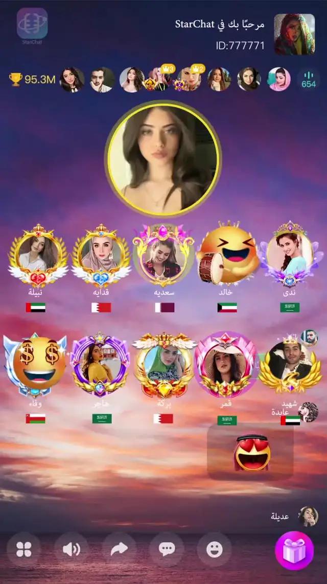 الدردشة مع الأصدقاء