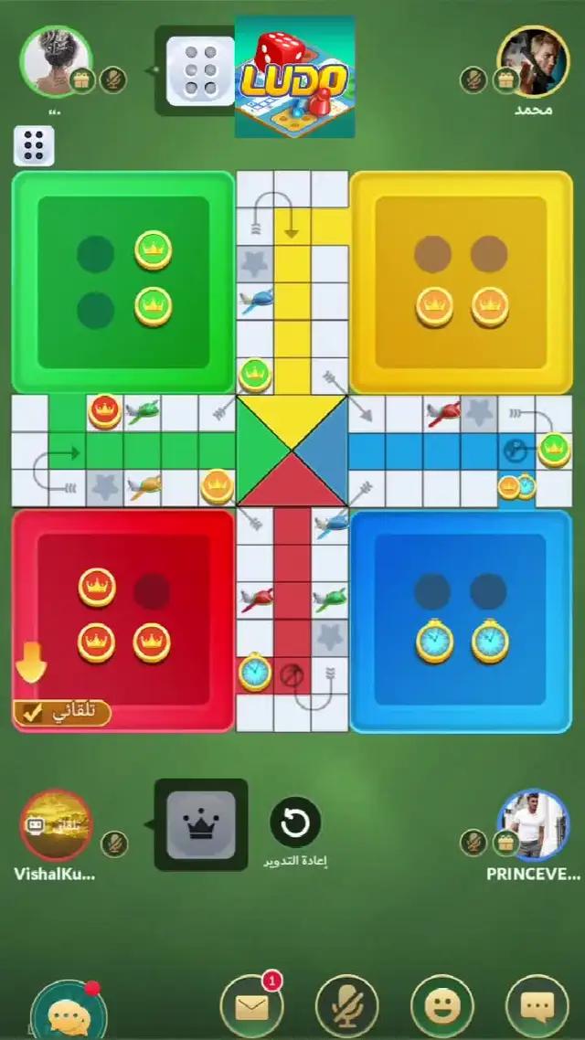 تلعب لعبة ludo ممتعة وسعيدة