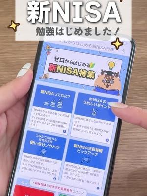 口座開設＋アンケート回答でAmazonギフトカードが貰える
