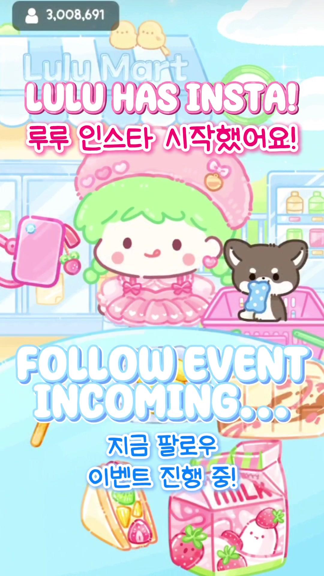 LULU HAS INSTA! 💕루루스타그램 시작했어요💕 #tanghulumaster #탕후루의달인 #フルーツ飴の達人 #asmr #mukbang #cutegame