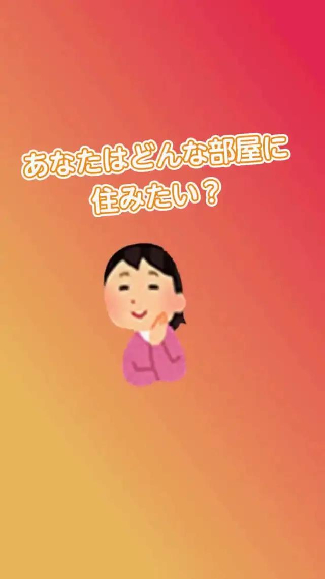 新着物件が続々更新中！今見ないと損するかも？