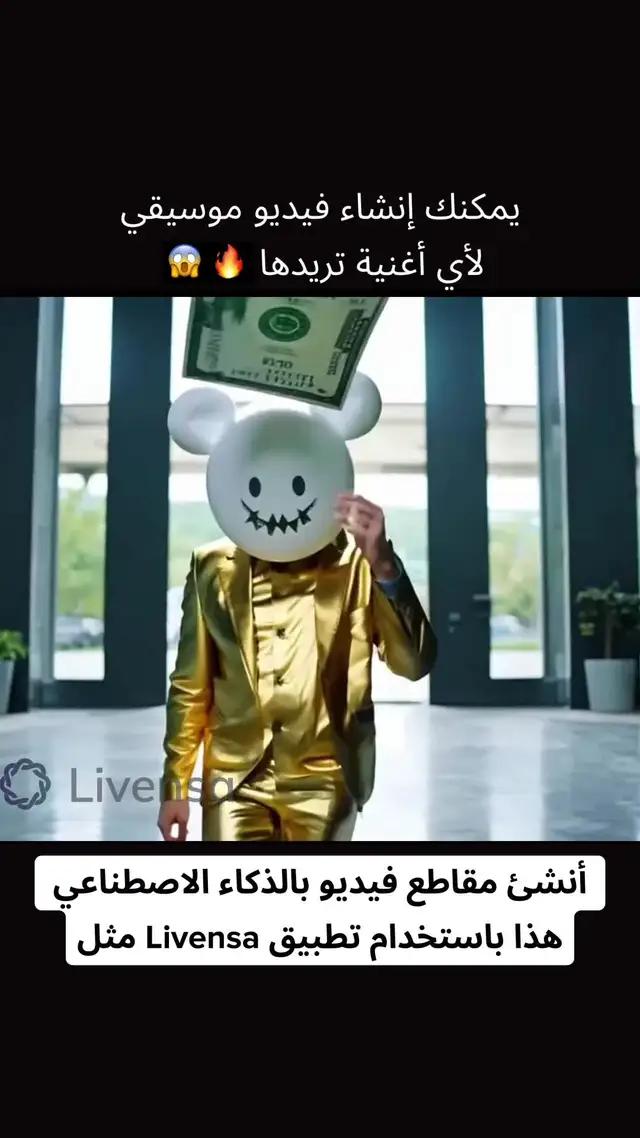 إنشاء فيديو AI باستخدام الكلمات التي أدخلتها مباشرة على جهازك المحمول.