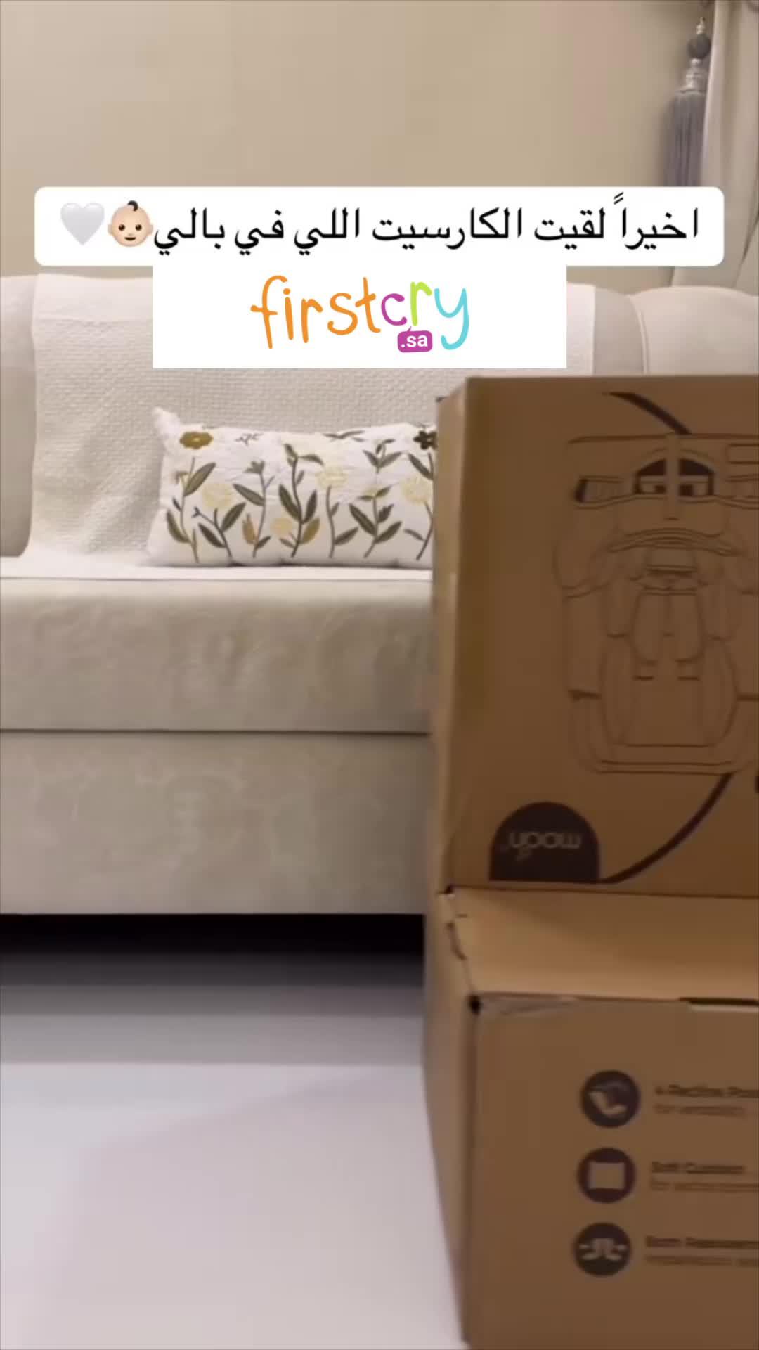 خصومات تصل إلى 75% على مستلزمات صغارك في فيرستكراي!