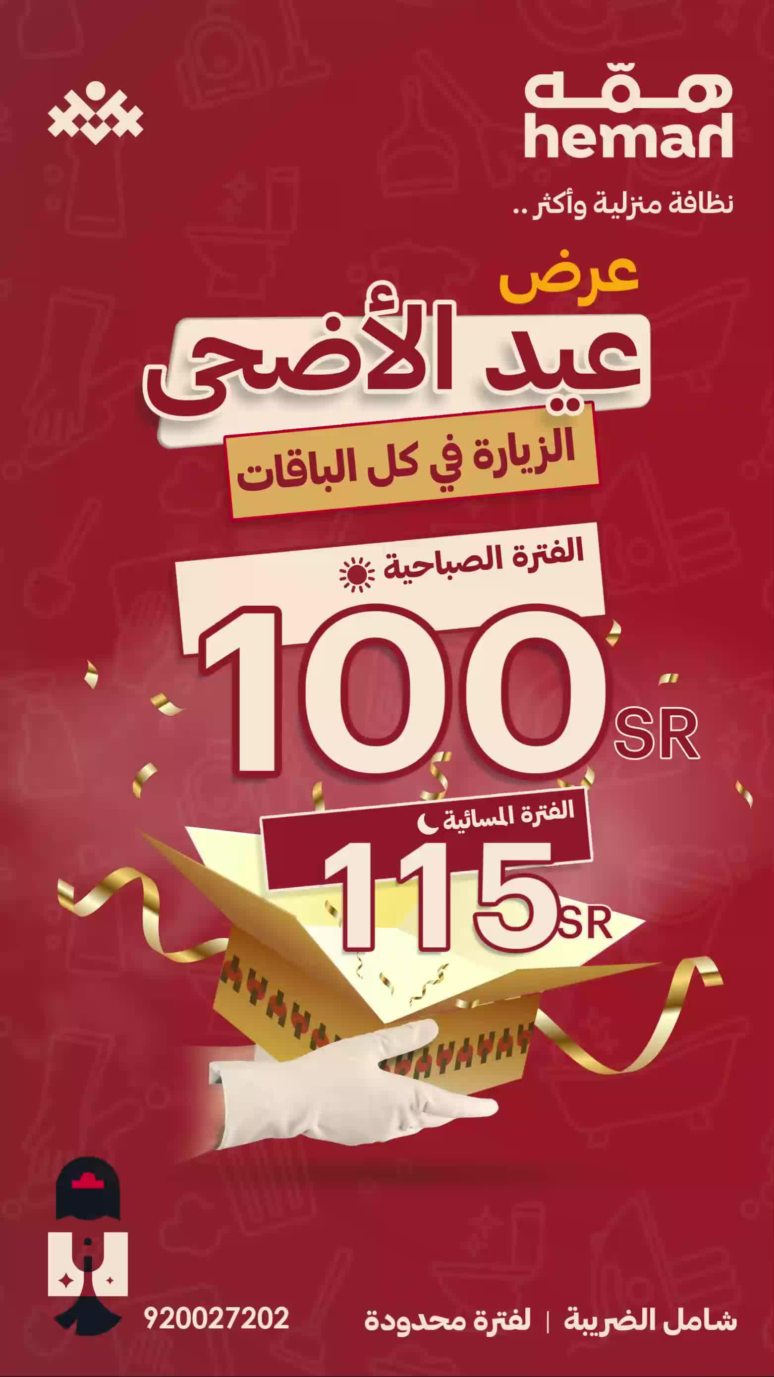 نظافة منزلية وأكثر