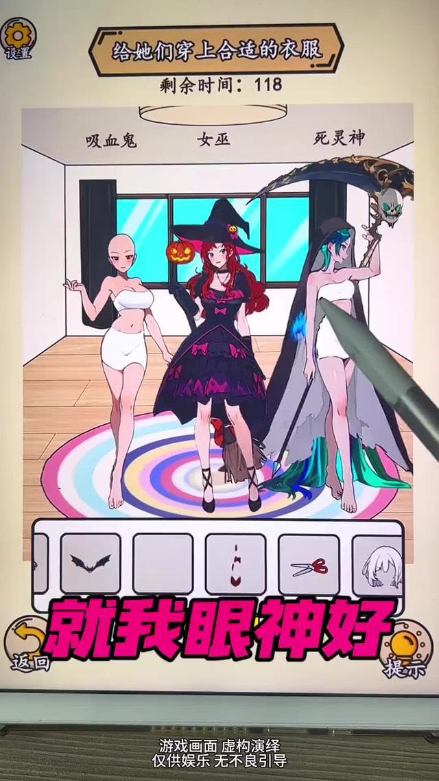 经典找茬，爆梗来袭