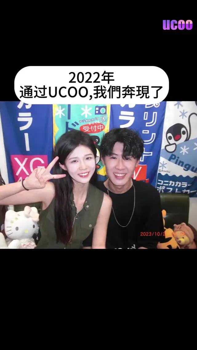 來UCOO找個女朋友奔現吧