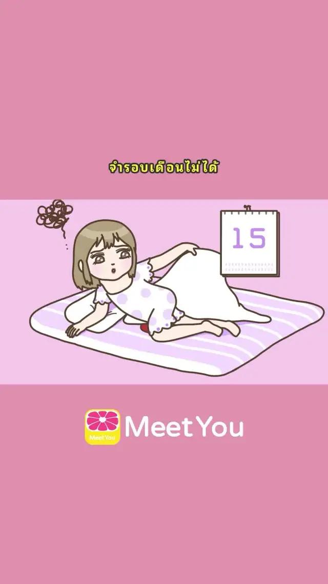 ปฏิทินประจำเดือนที่มีประโยชน์มาก