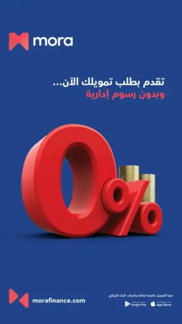 تمويل كاش بضغطة زر