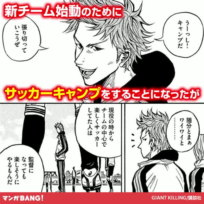 気になる続きはマンガBANGで！