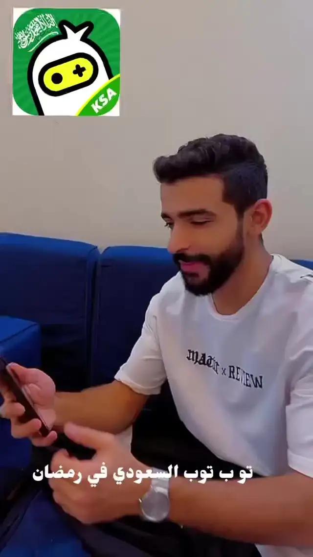 #توب_توب_السعودية #TopTopLite #لك-ولربعك #سوالف_سعودية #العاب#بدون_إعلانات#toptopksa 