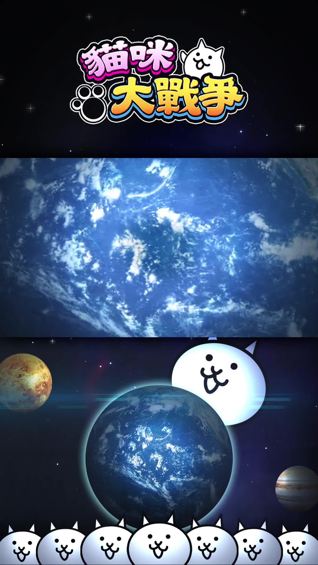 超過600種貓咪登場！帶領自己的貓咪軍團出動吧