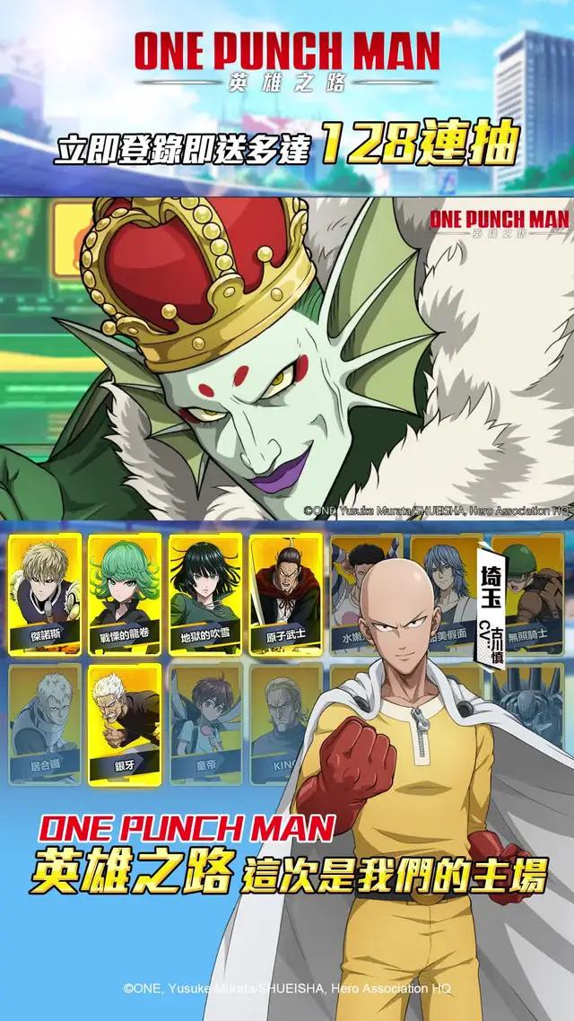 官方正版授權，首款《一拳超人》自由放置RPG ，立即登錄，獲取港台限定吹雪