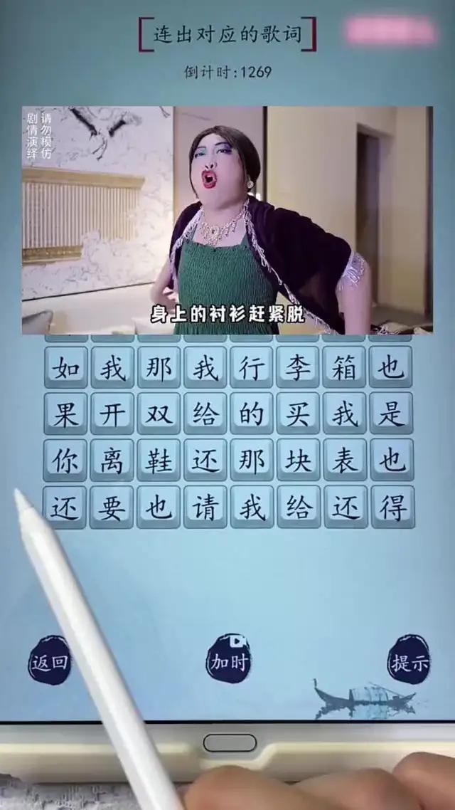 經典有趣歌詞梗遊戲！