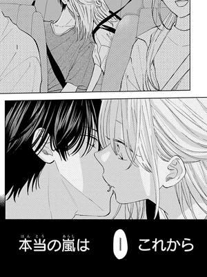 ＼無料マンガ／危険すぎる義弟ができました…