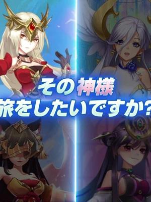 片手で楽しめる美少女放置系ゲーム、今すぐログイン！