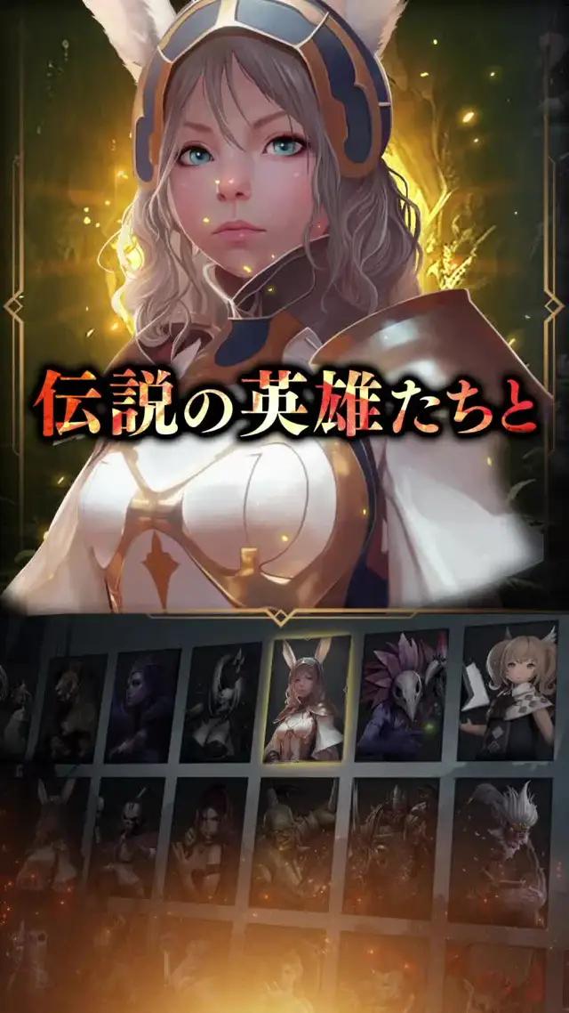 冒険の扉を開けろ！ゴッズレイドで新たな伝説を創ろう！