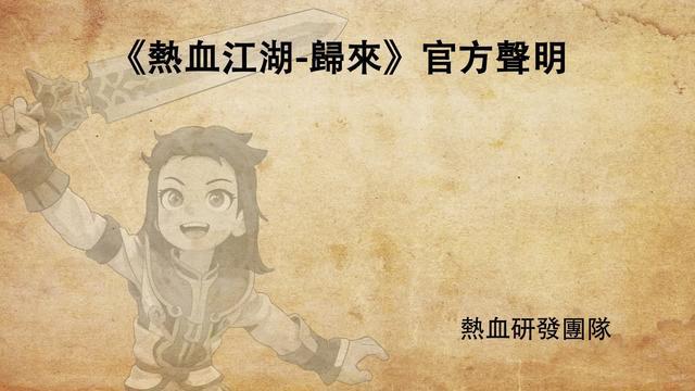 2024最火爆復刻手遊，今日開啟下載！立即安裝，戰力高人一等！虛寶碼HOTGIRLS，領1000江湖幣。