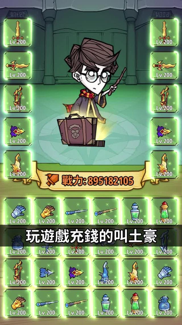 你能通過多少關卡？