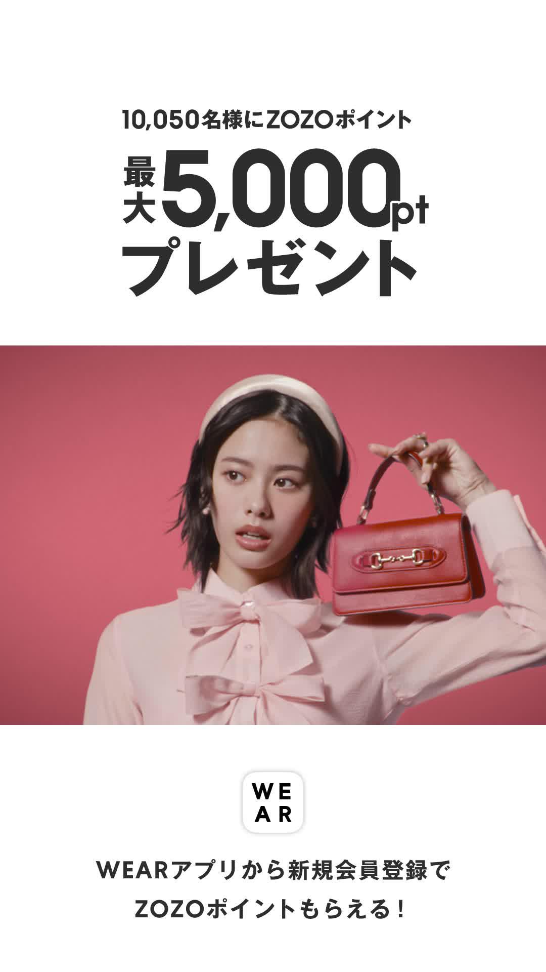 あなたは何ジャンル？「WEAR」で今すぐファッションジャンル診断！キャンペーンも実施中！