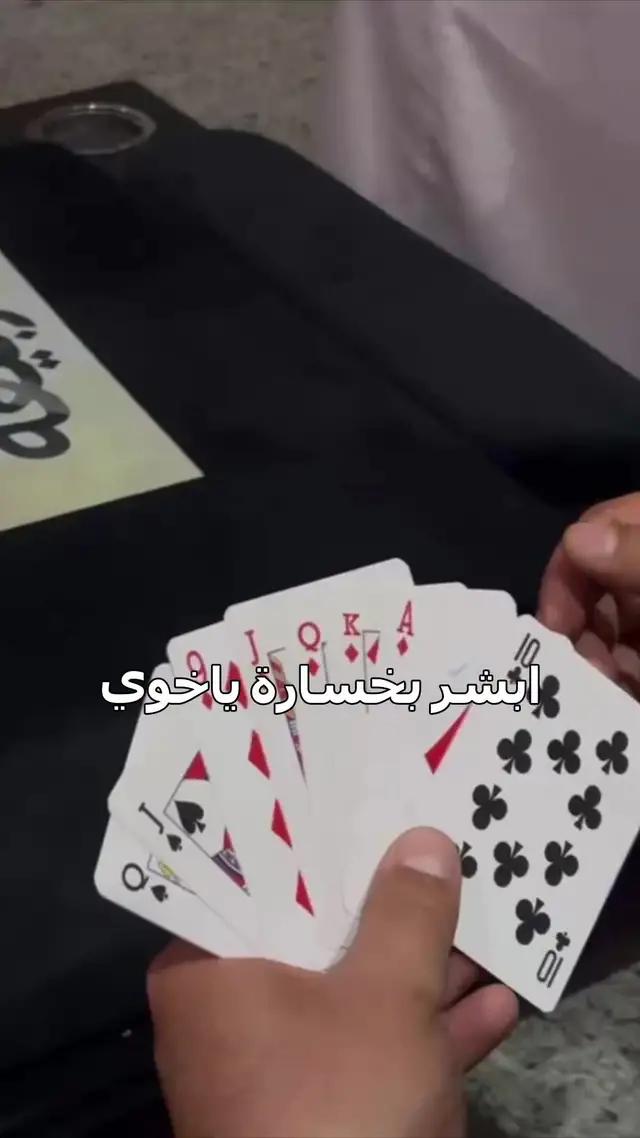 تعليم البلوت