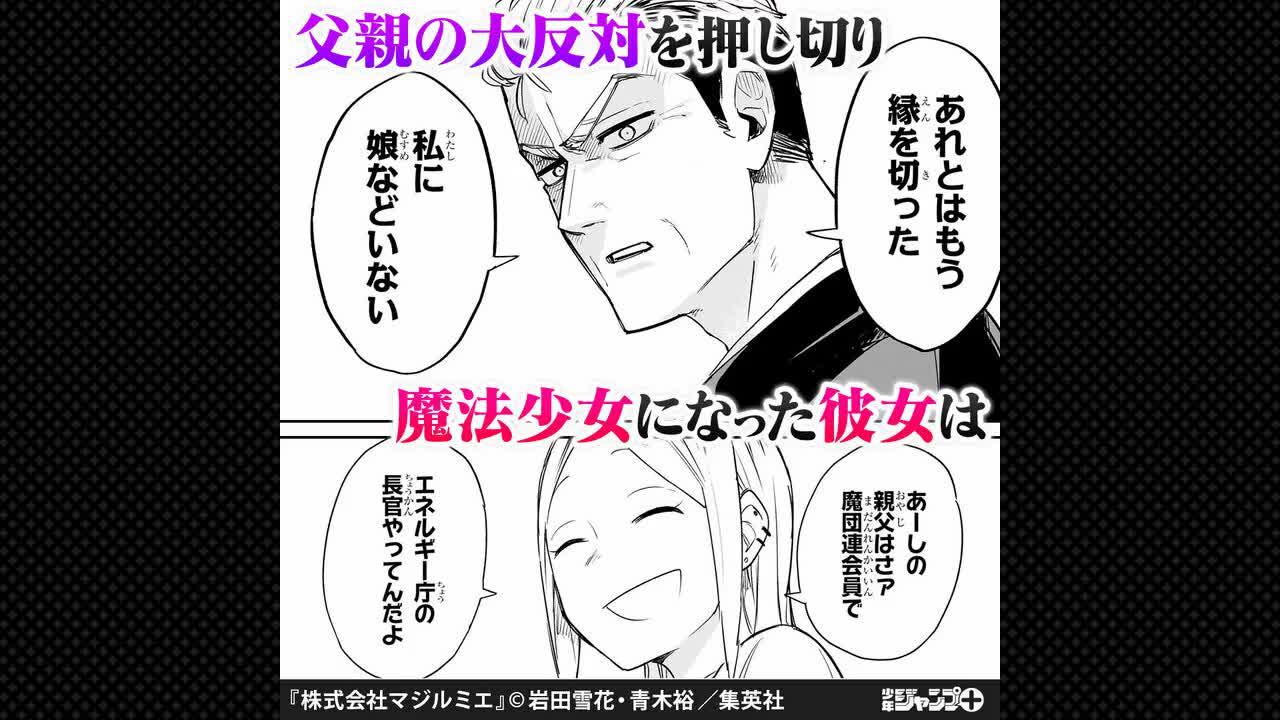 ジャンプ＋なら初回全話無料！