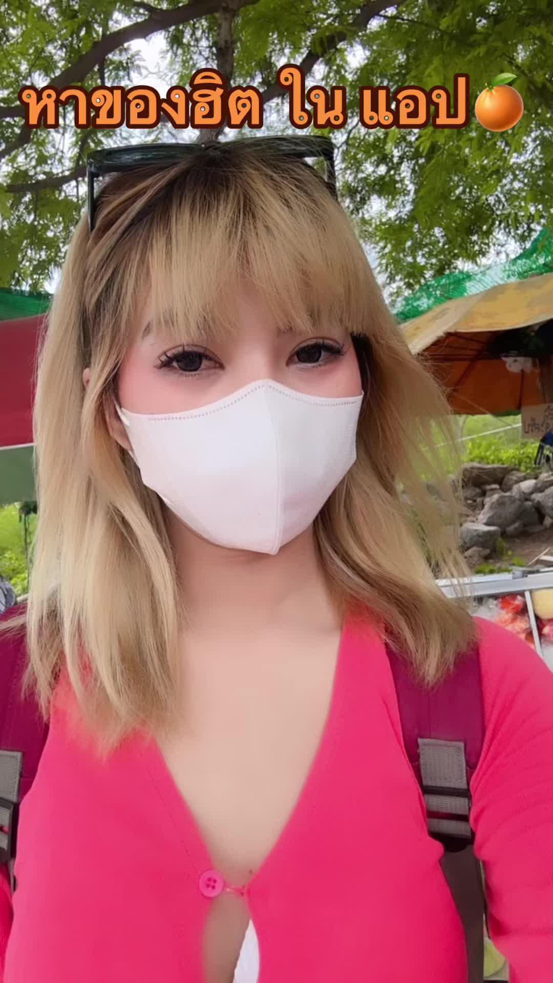 แมสดีเว่อออ พิกัดที่bioเล้ยยย #joyjoydiary