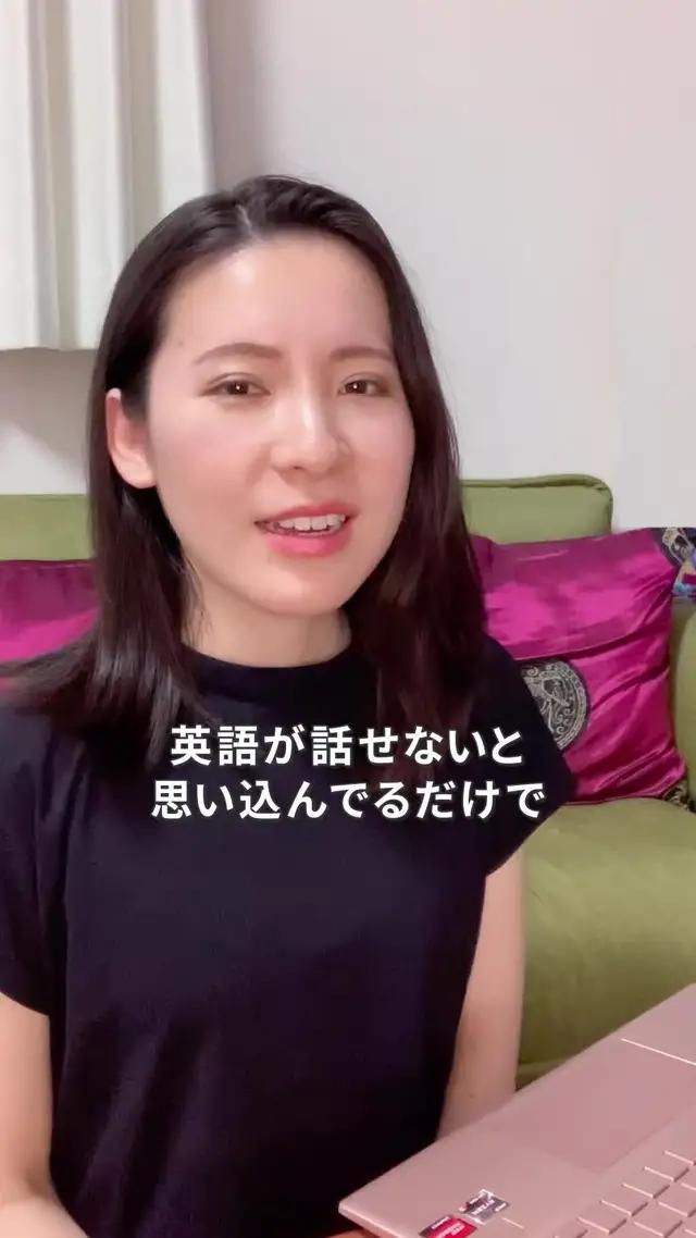 英語を話せないのは、英語を話す機会がなかったから。今あるあなたの英語力で、勇気を出して英語を話してみましょ。#cambly #キャンブリー #オンライン英会話 #英会話 #英語学習 #英語 #英語の勉強