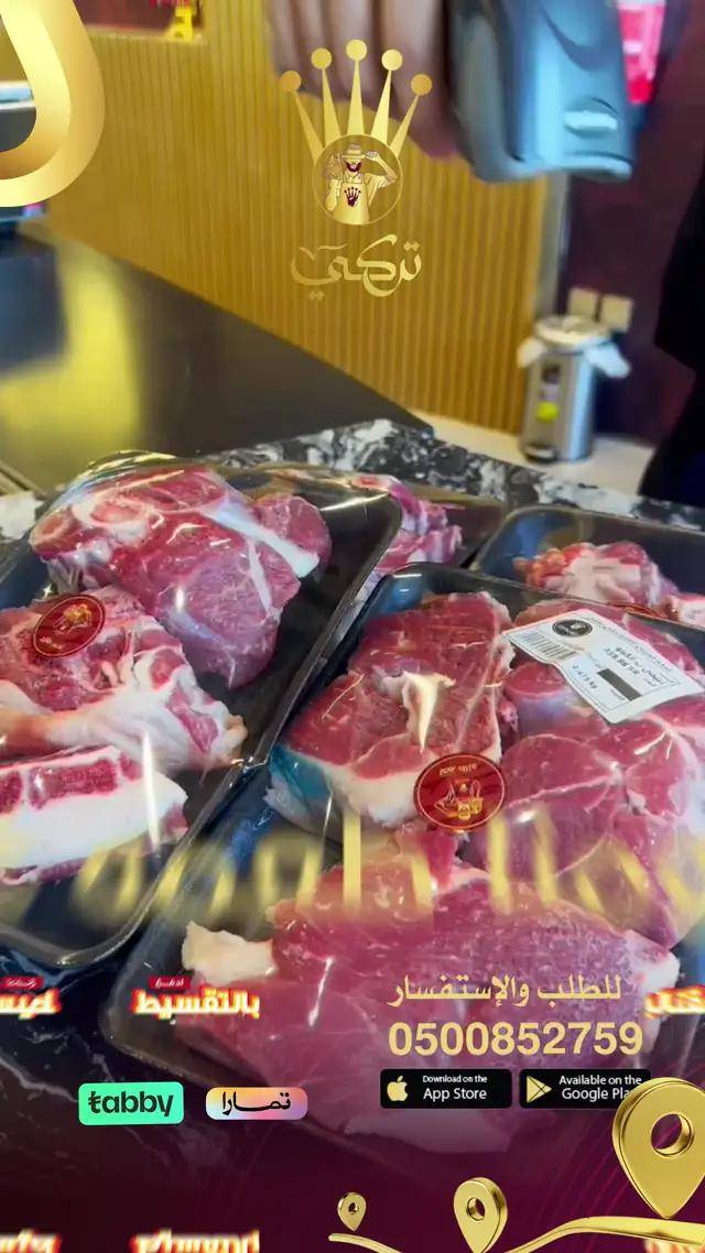 لحم المفروم الرهيب 😋 طعم يزين وصفاتك مفروم عجل وحاشي وغنم  #تركي #ذبايح #مفروم #نعيمي #حري #عجول 