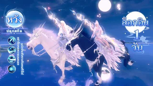 ตำนานจอมยุทธ์กระบี โลกใหม่MMORPG จอมยุทธ์แฟนตาซีที่โบนัสมากมาย