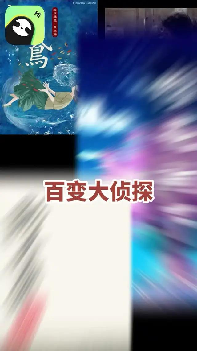 玩劇本殺、誰是臥底上百變大偵探多人在線連麥