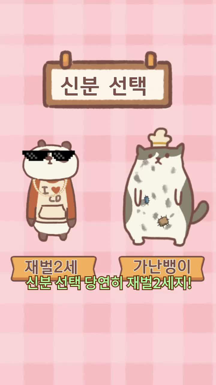 동물식당에서 점장을 모집합니다! 즉시 다운로드