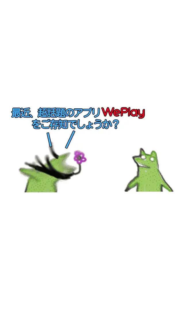 招待を受け入れますか？ゲームが始まろうとしています！