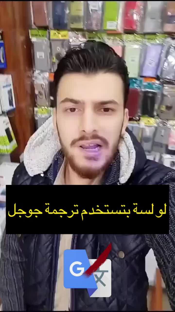 ترجمة مجانية!