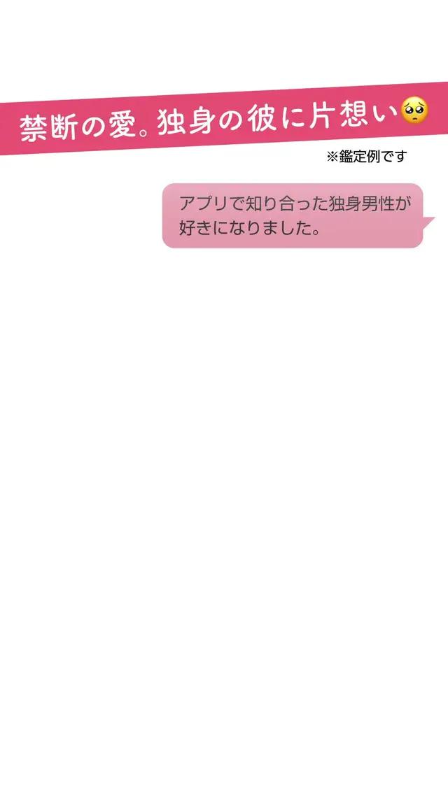 いま、恋愛に悩んでいるならチャプリ
チャットで本格占い