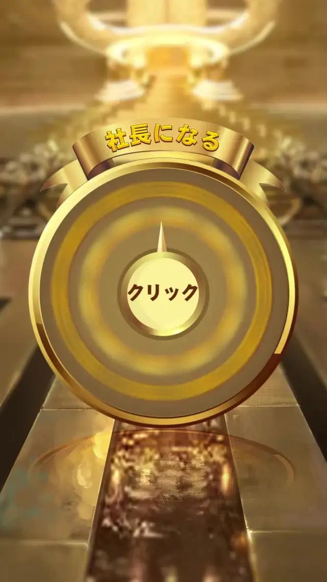 社長、新しい秘書団はご満足ですか？ *三十路が満を持しての登場です