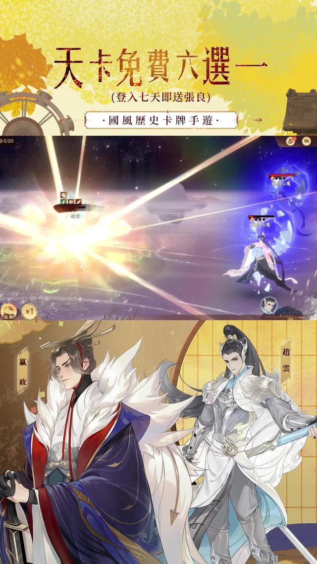 古風不古老，忘川0煩惱，古風可愛卡牌手遊，等你來玩