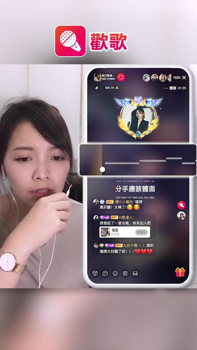 還在花錢唱歌嗎，聽說朋友們都下載了歡歌，已經免費唱了很久了！