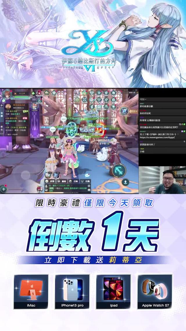 日本S級奇幻冒險RPG大作伊蘇6登上台灣！
【今日公測】免費領取限定魂卡莉蒂亞~