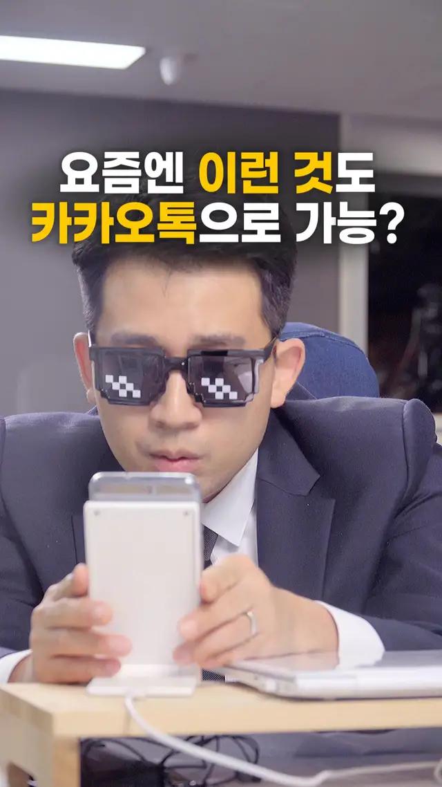 카톡으로 ○○관리까지 가능하다고? 또 나만 몰랐네 #카카오톡#상담#어플#관리#편리#가능#시그널플래너#보험#재테크#꿀팁#korea#틱톡순삭#FYP#추천#틱톡교실#디스커버리#THISCovery#국룰정보원#지식#정보#설명충#광고