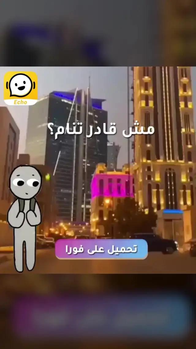 قم بتنزيل Echo وتعرف على أصدقاء جيدين