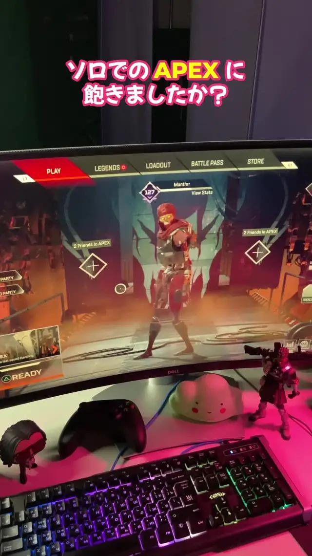 ソロでのApexに飽きましたか？PLINKで仲間を見つけよう!