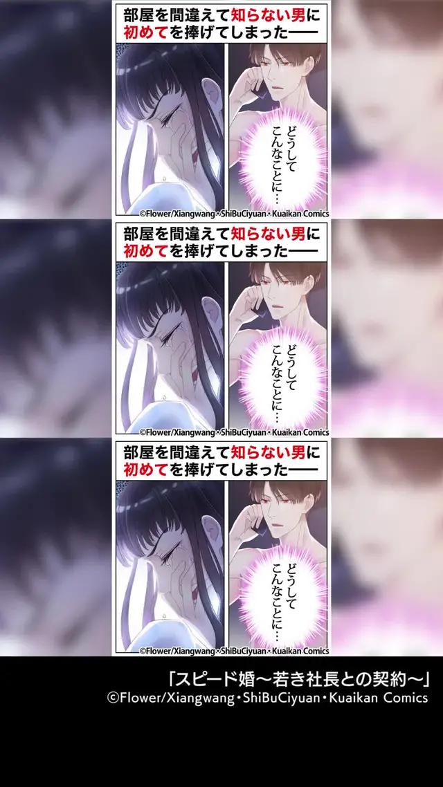 見知らぬ男とワンナイトしたあの日から不幸の連続で…