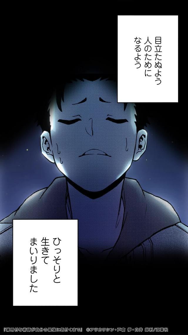 パーティーを追放されたヴィムは、突然最強パーティーに入団！でもオタク特有のアレを発揮してしまい…！？