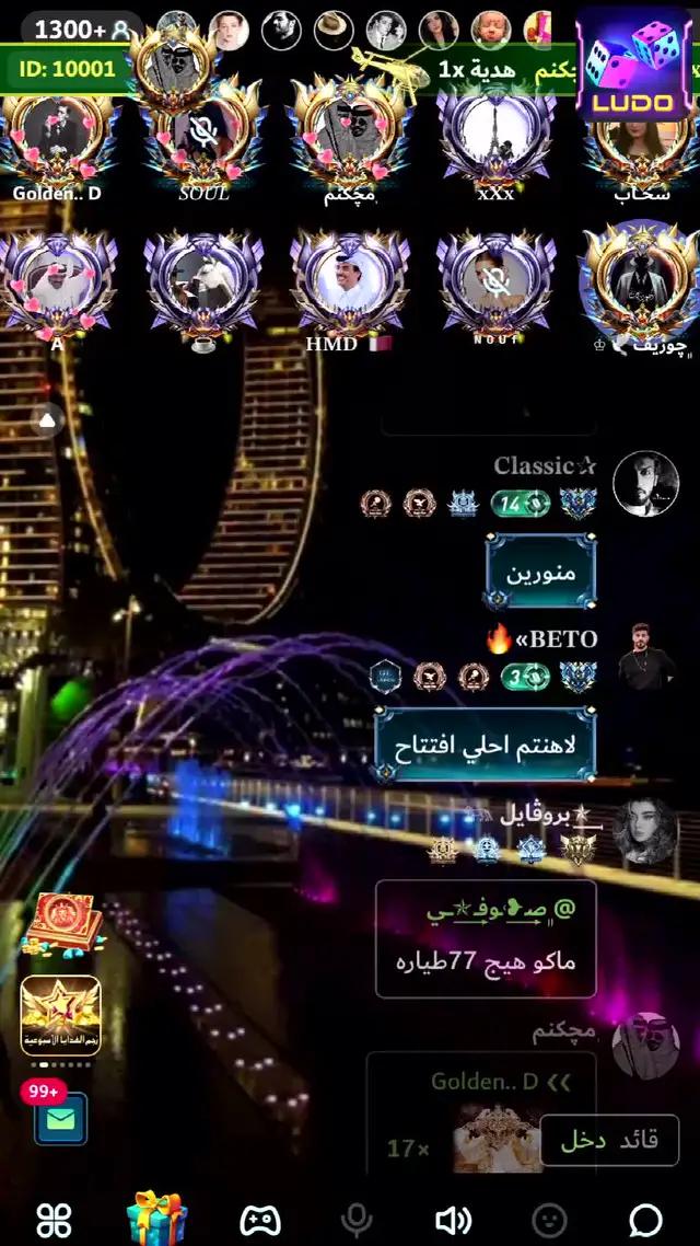 غرف دردشة صوتية مجانية، لتكوين صداقات مع الرجال والنساء من حولك.