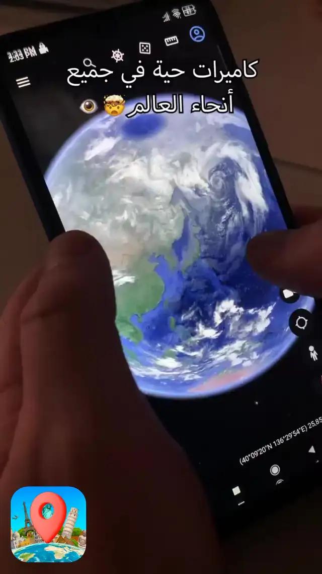 3D Maps - World View