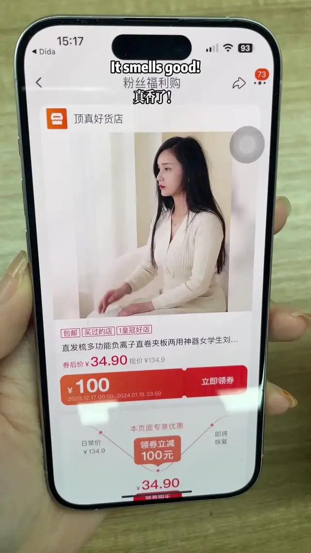 真香！！购物省钱神操作，速来下载Dida享受优惠吧，现在还有新人福利！！