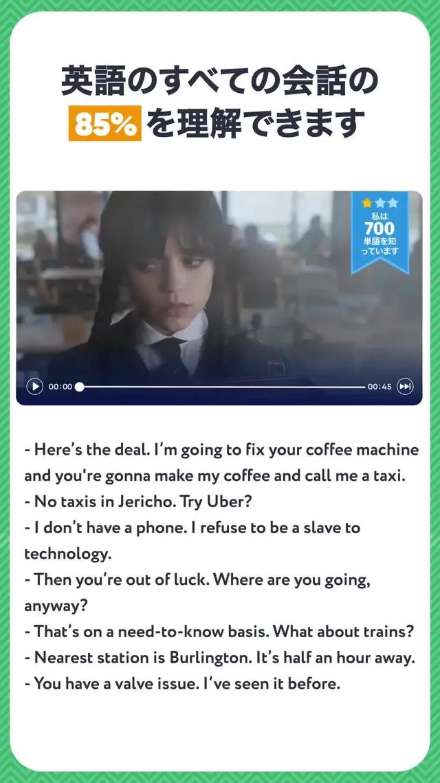 英語を学ぶための革新的な方法！