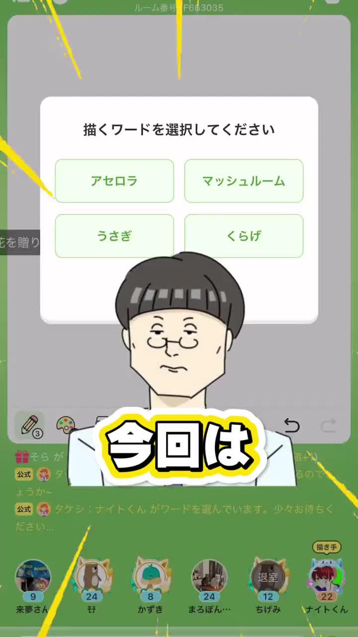 ハマリ度抜群のパーティーゲーム