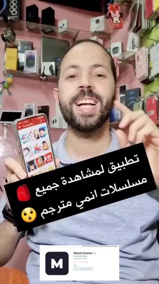 أفضل تطبيق لعام 2023